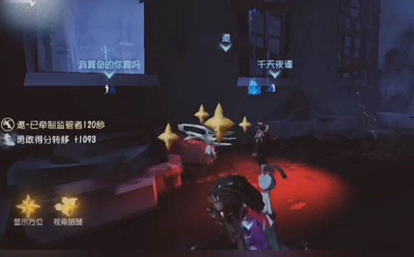 第五人格咒术师怎么玩4