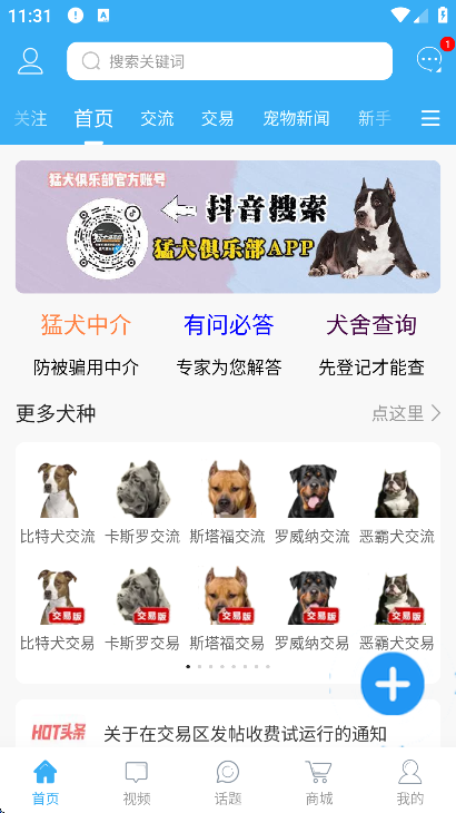 猛犬俱乐部app下载安装最新版 猛犬俱乐部app下载安装最新版