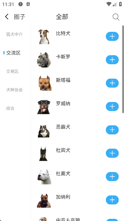 猛犬俱乐部app下载安装最新版 猛犬俱乐部app下载安装最新版