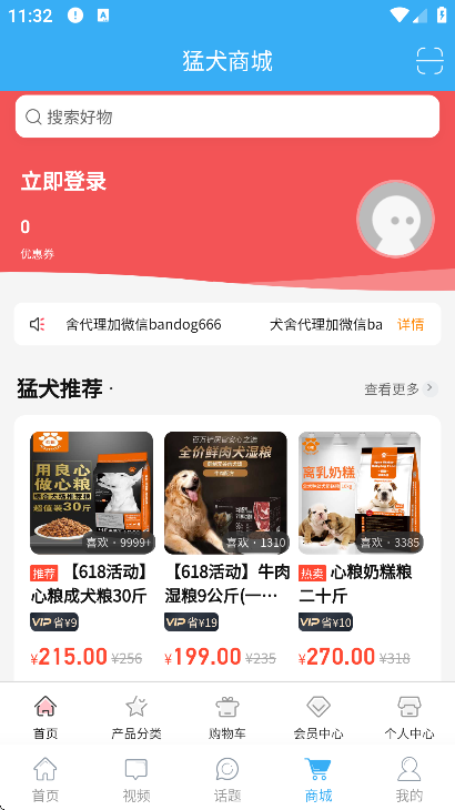 猛犬俱乐部app下载安装最新版 猛犬俱乐部app下载安装最新版