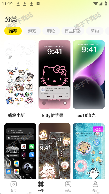 一键主题app下载安装手机版 一键主题app下载安装手机版