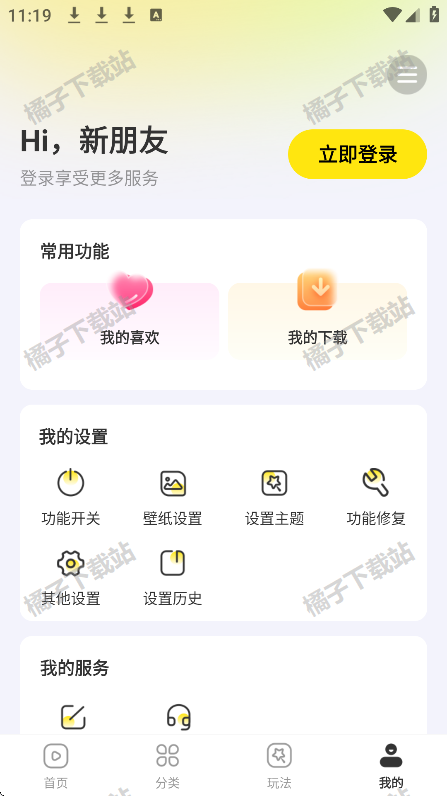 一键主题app下载安装手机版 一键主题app下载安装手机版