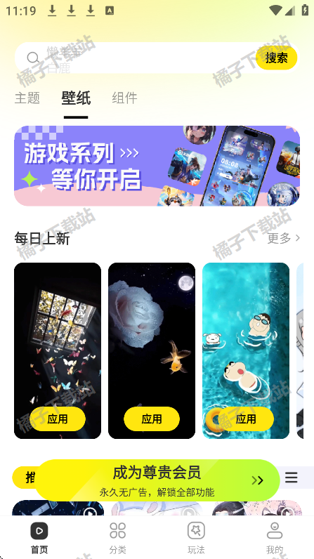 一键主题app下载安装手机版 一键主题app下载安装手机版