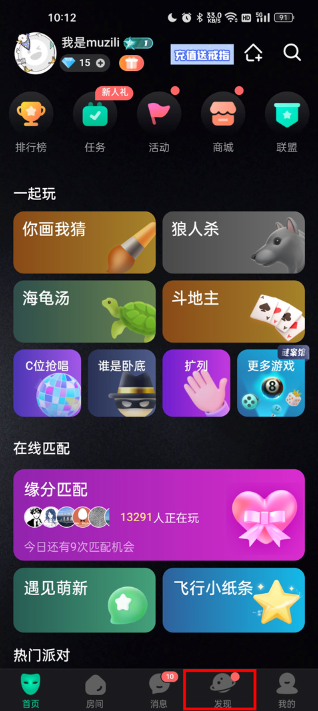 谁是凶手软件下载最新版本 谁是凶手软件下载最新版本