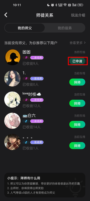 谁是凶手软件下载最新版本 谁是凶手软件下载最新版本