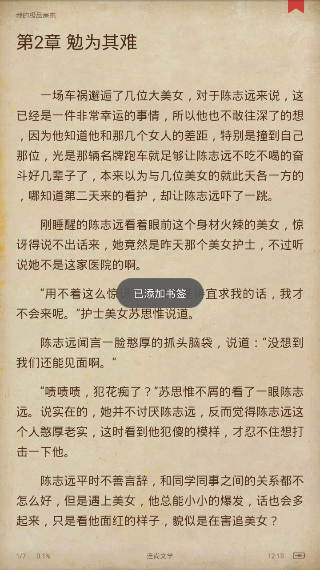 连尚免费读书