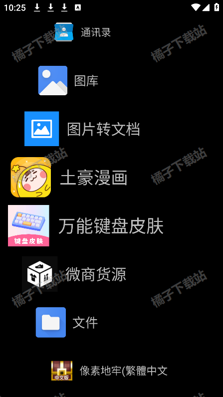 Watch Launcher手表桌面官方版下载 Watch Launcher手表桌面官方版下载