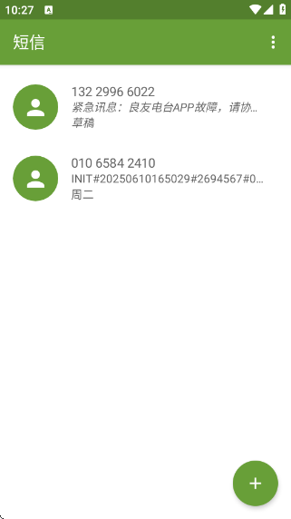 良友电台app下载