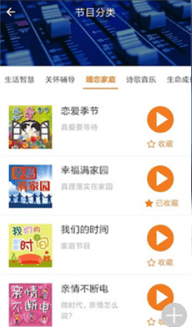 良友电台app下载