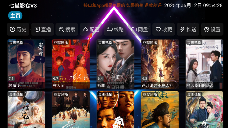 七星影仓v3下载安卓版无广告 七星影仓v3下载安卓版无广告