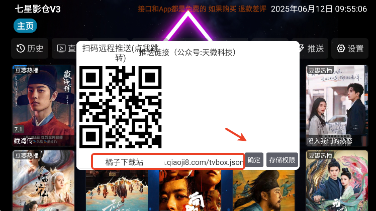 七星影仓v3下载安卓版无广告 七星影仓v3下载安卓版无广告