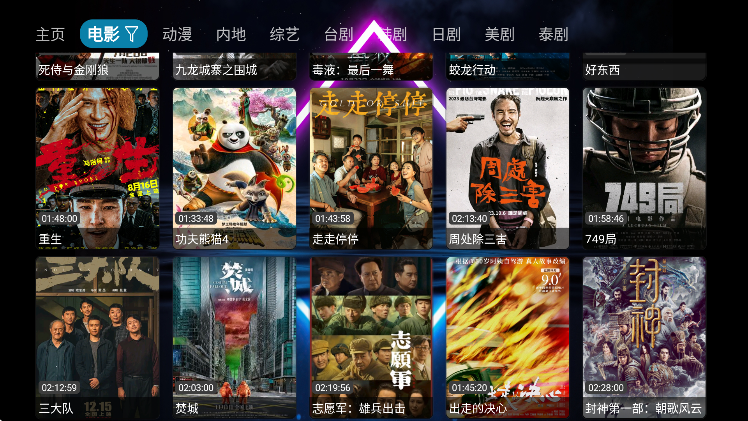 七星影仓v3下载安卓版无广告 七星影仓v3下载安卓版无广告