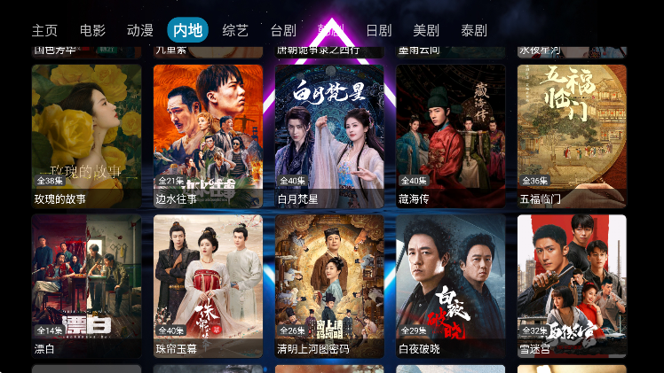 七星影仓v3下载安卓版无广告