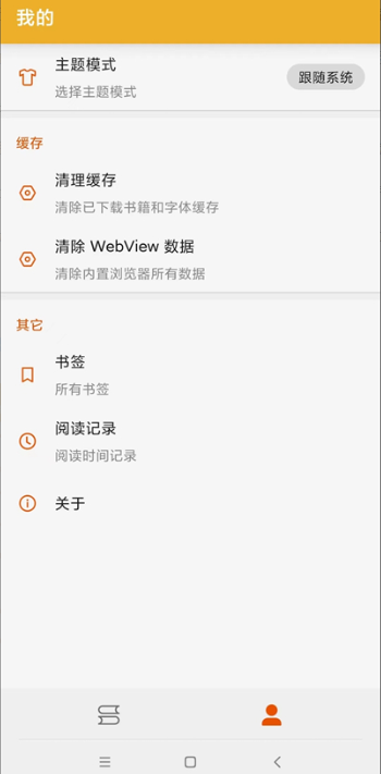桔子阅读器app手机版下载