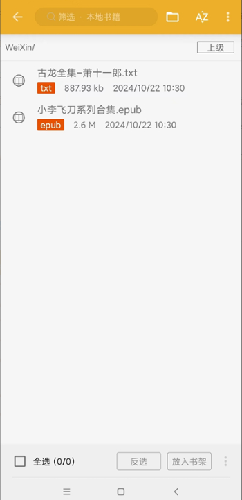 桔子阅读器app手机版下载