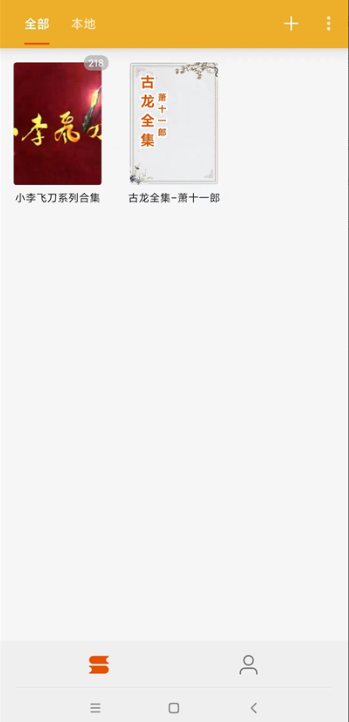 桔子阅读器app手机版下载