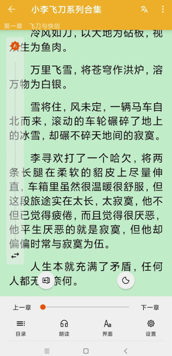 桔子阅读器app手机版下载