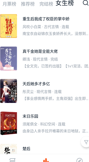 桔子阅读器app手机版下载