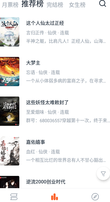 桔子阅读器app手机版下载