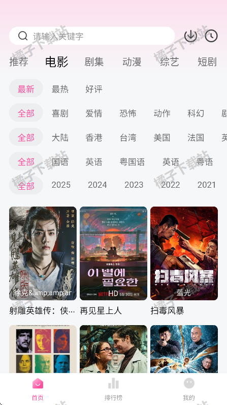 4K草莓熊tv免费下载安卓版