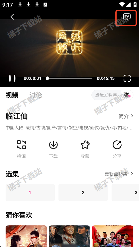 4K草莓熊tv免费下载安卓版