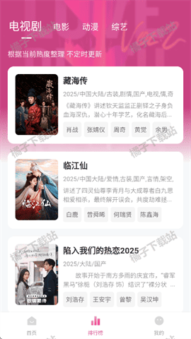 4K草莓熊tv免费下载安卓版