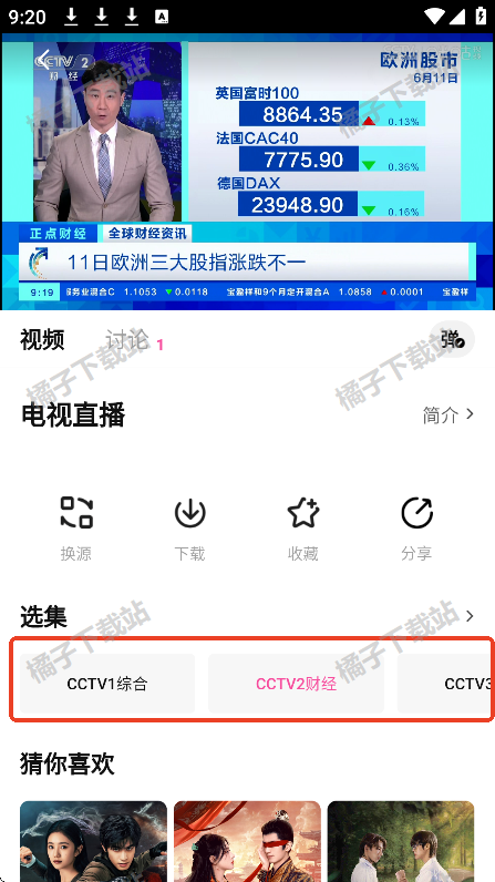 4K草莓熊tv免费下载安卓版