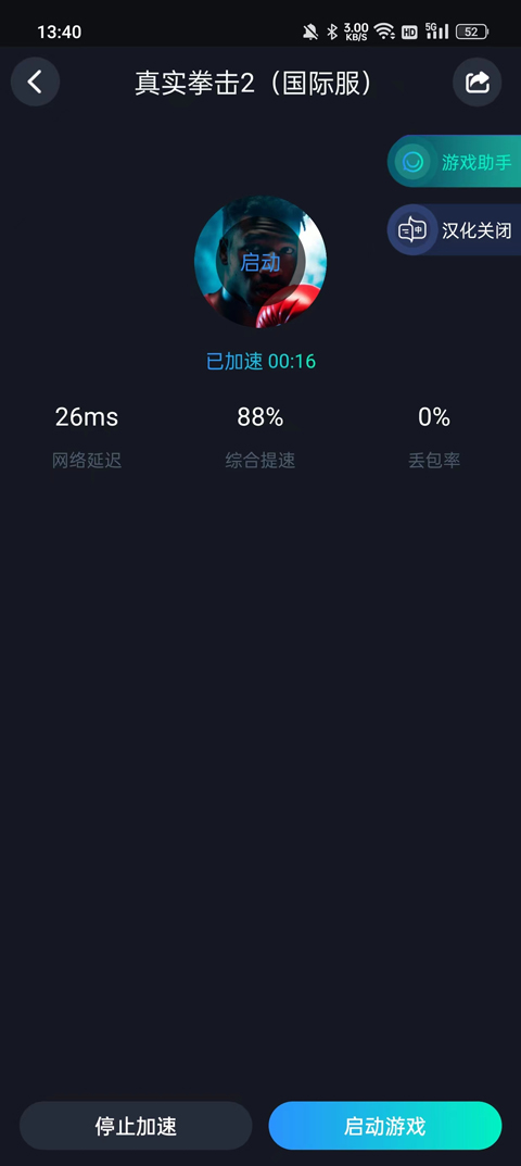 真实拳击2洛奇手游游戏攻略1