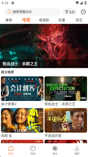 白天鹅app最新版