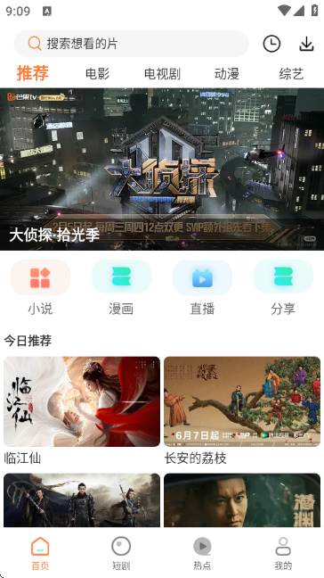 白天鹅app最新版