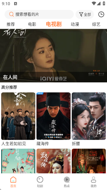 白天鹅app最新版