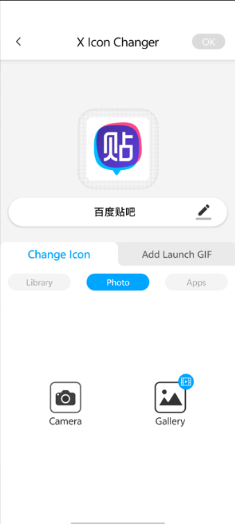 XIconChangerapp下载