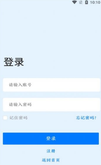 下载冀安培训软件app