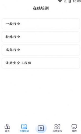 下载冀安培训软件app