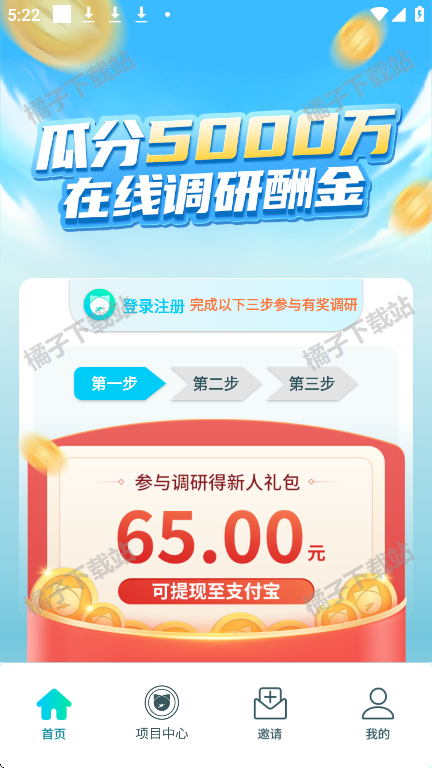 抓鱼猫app下载手机版