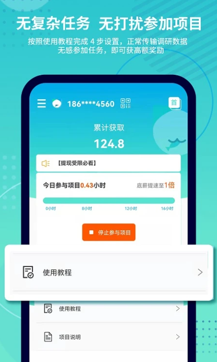 抓鱼猫app下载手机版