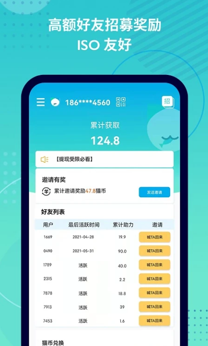 抓鱼猫app下载手机版
