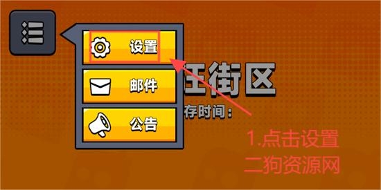 弹壳特攻队最新版