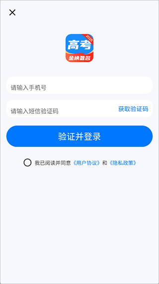 阳光志愿高考网2025官方版