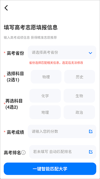 阳光志愿高考网2025官方版