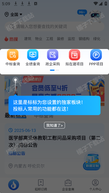 火标网app下载官方版下载