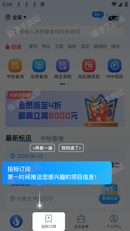 火标网app下载官方版下载