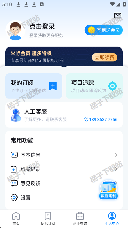 火标网app下载官方版下载