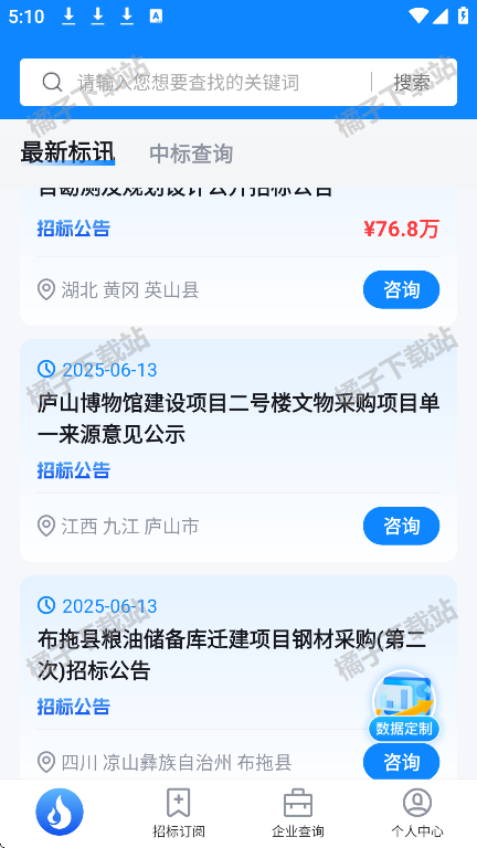 火标网app下载官方版下载