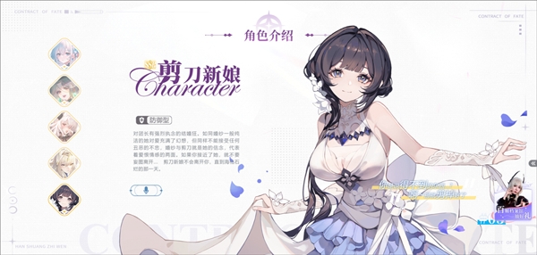 命运圣契手游官方正版