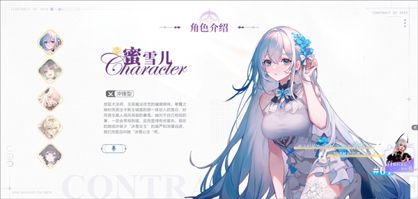 命运圣契手游官方正版