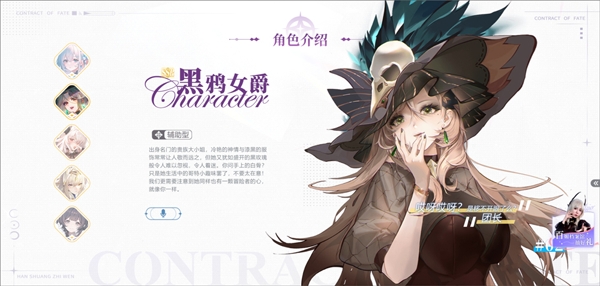 命运圣契手游官方正版