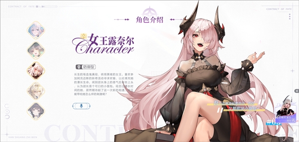 命运圣契手游官方正版