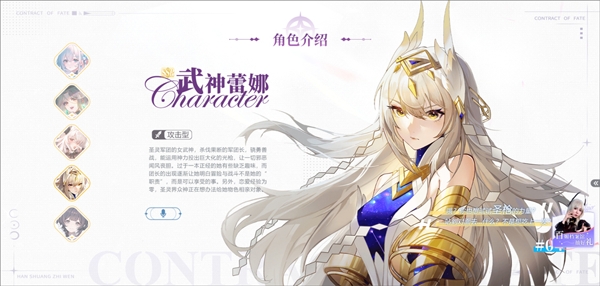 命运圣契手游官方正版