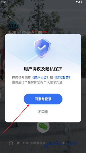 喜德盛骑行app最新版